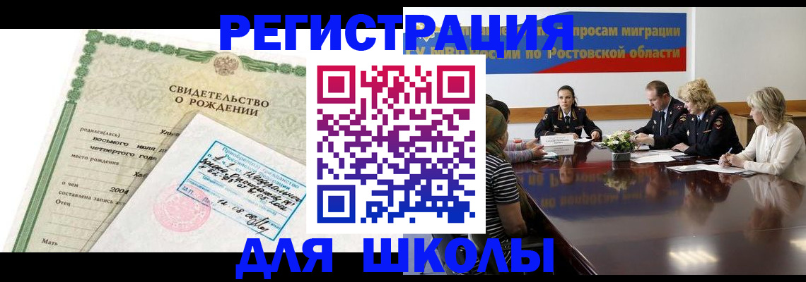 временная регистрация законно в Минусинске